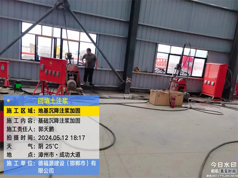 石楼地基下沉注浆加固后的房屋稳固性评价