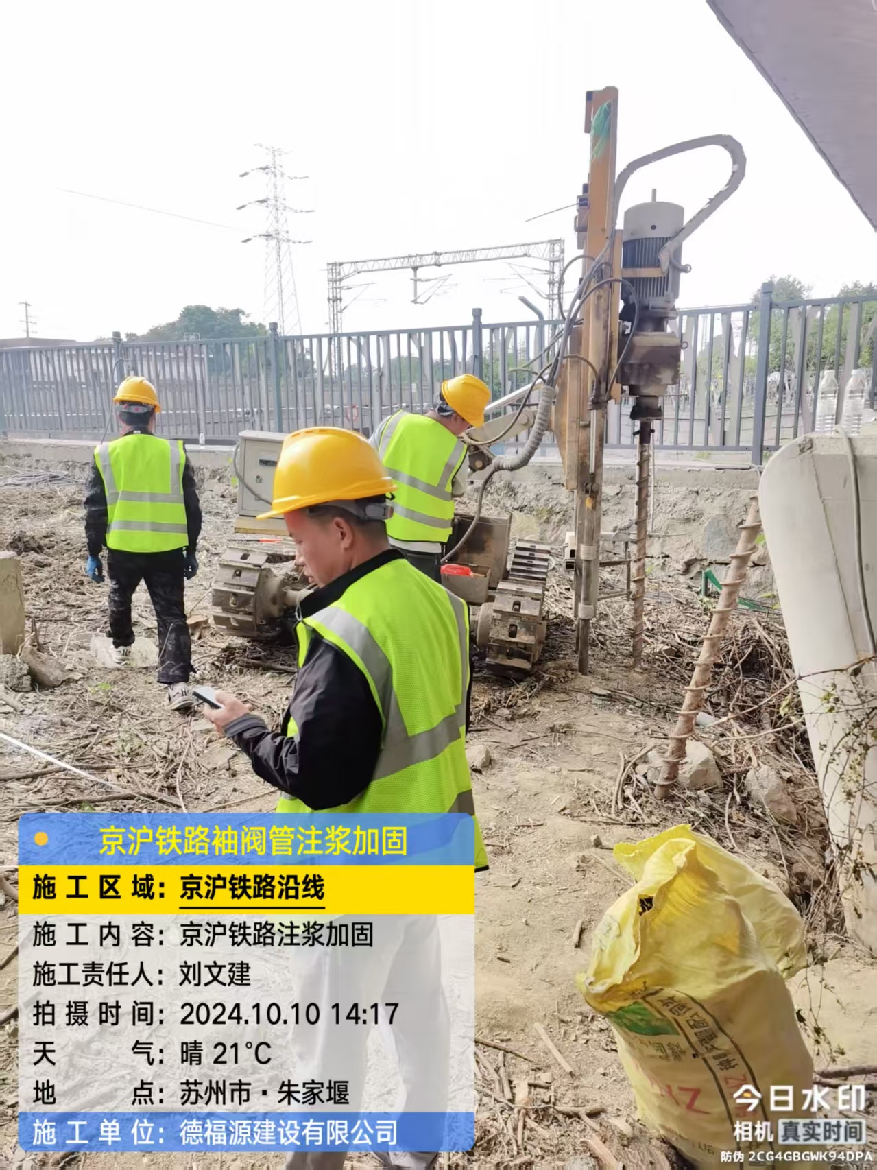 石楼袖阀管注浆工艺